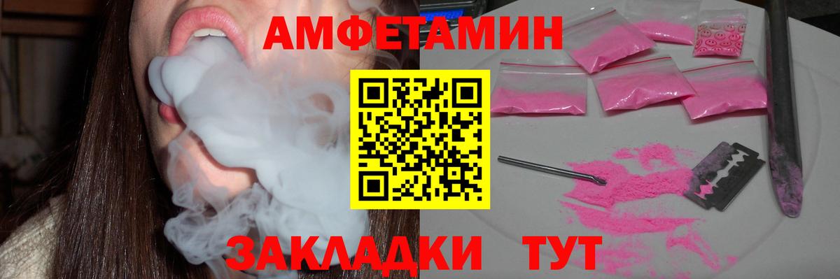 Амфетамин  АМФ  Вход с VPN  Амфетамин VHQ  Костомукша 