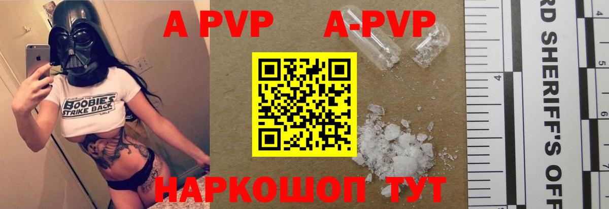 Alpha PVP крисы CK  Alfa_PVP СК  Вход с VPN  Костомукша 