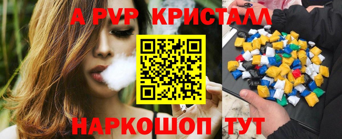 Alpha-PVP Crystall Костомукша