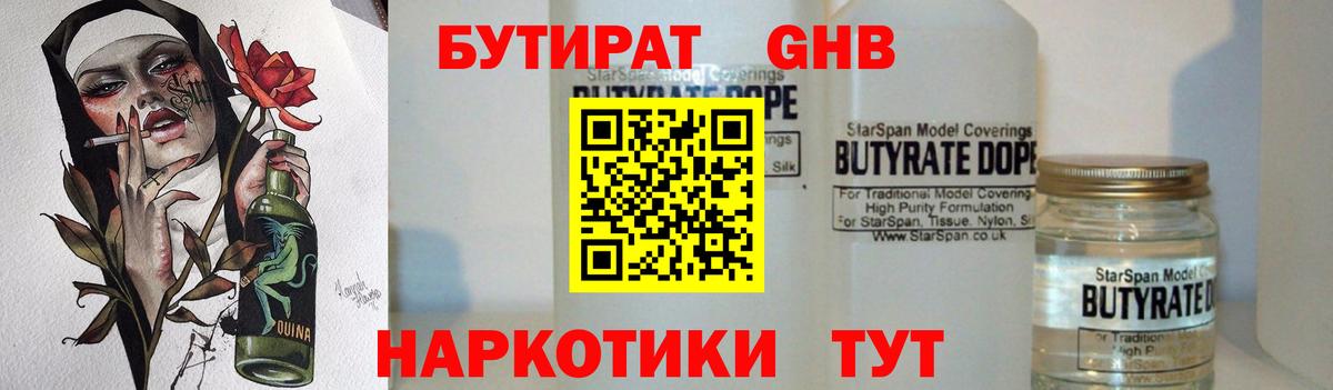 Бутират оксана Костомукша