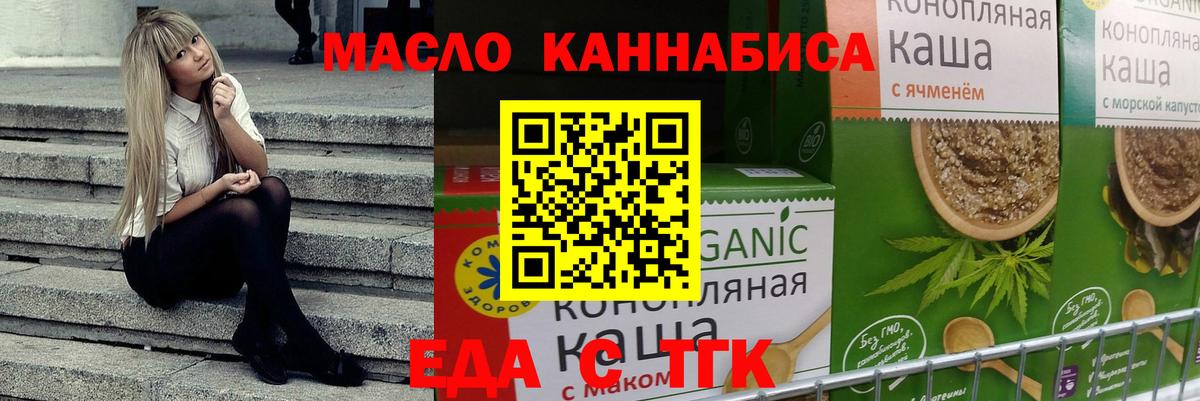 Костомукша  Cannafood марихуана  Вход с VPN 