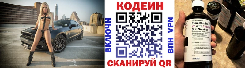 Кодеиновый сироп Lean напиток Lean (лин)  Костомукша 