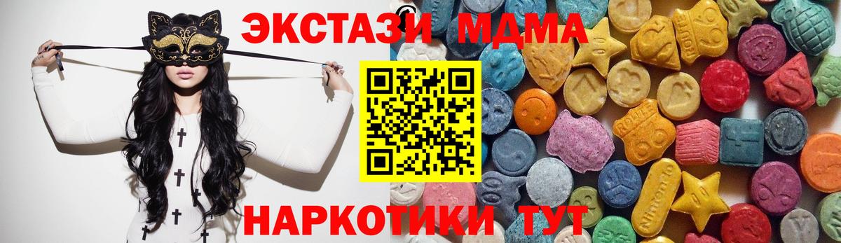 Ecstasy 280мг Костомукша