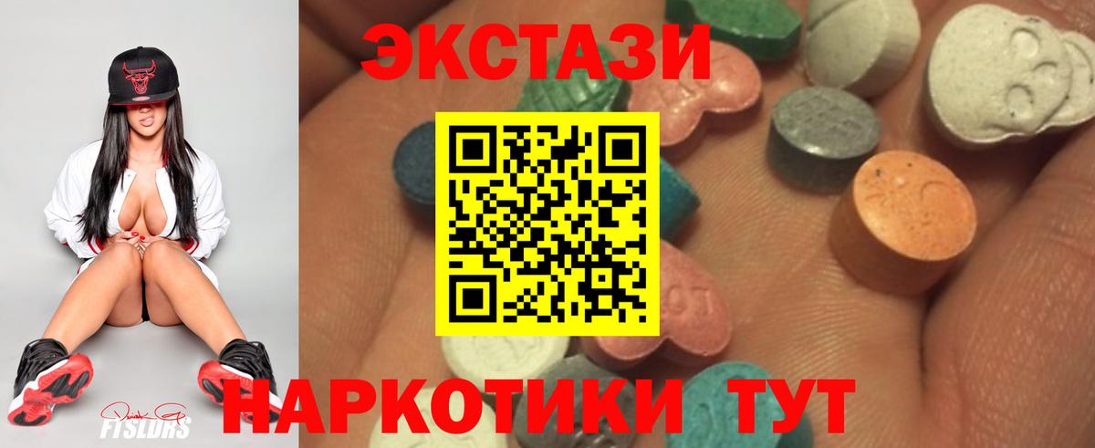 ЭКСТАЗИ 280мг  ЭКСТАЗИ таблы  Вход с VPN  Экстази  Костомукша 