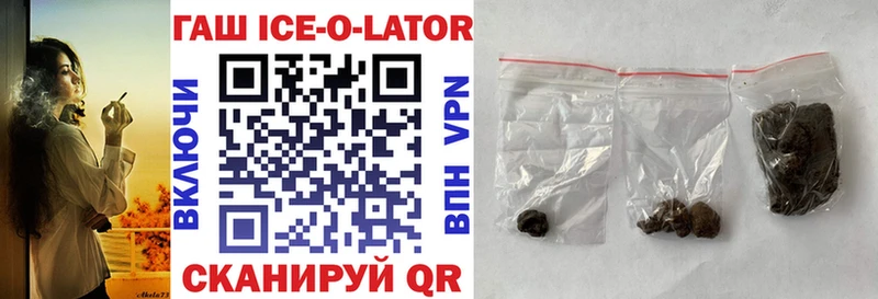 ГАШИШ Ice-O-Lator  МЕГА как зайти  Костомукша 