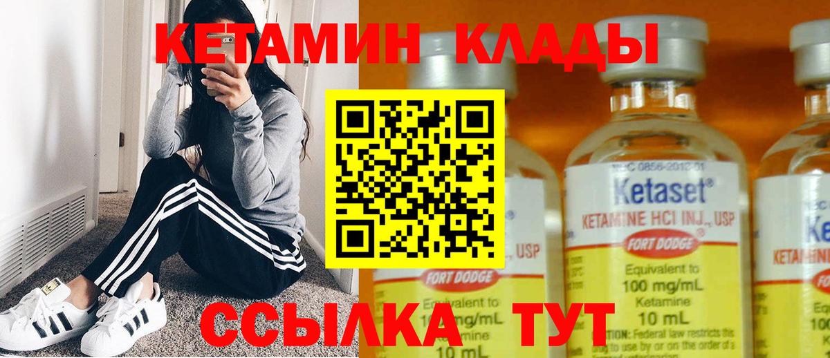 Кетамин VHQ Костомукша