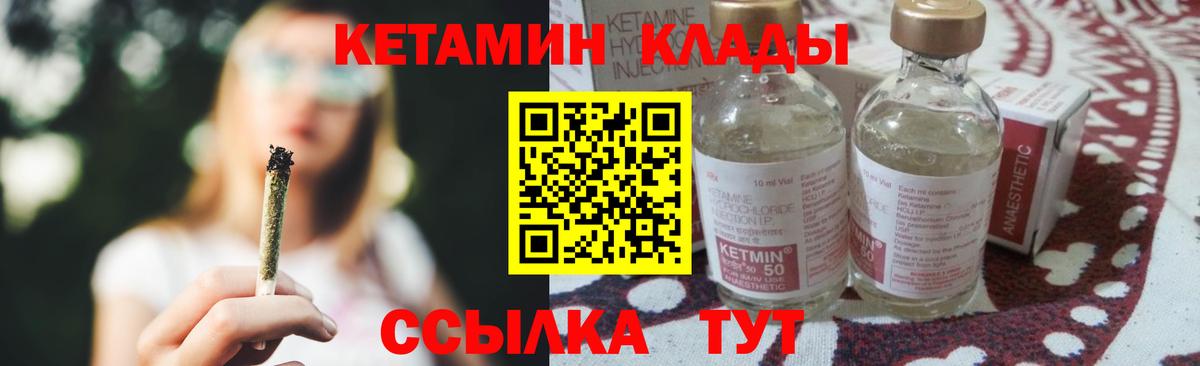 КЕТАМИН VHQ  КЕТАМИН ketamine  Вход с VPN  Костомукша 