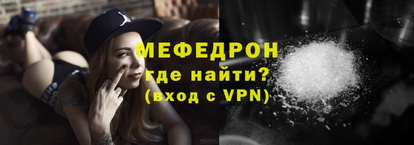 мяу мяу кристалл Абдулино