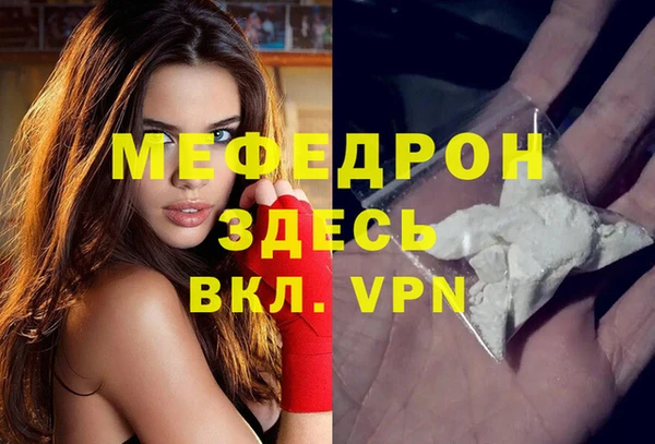 мяу мяу кристалл Абдулино