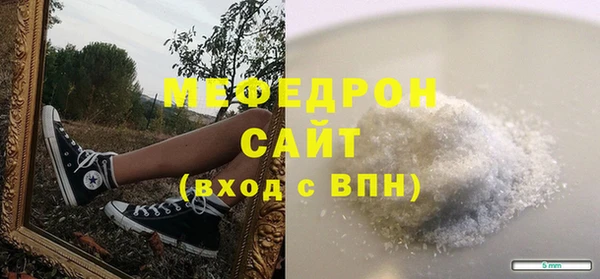 мяу мяу кристалл Абдулино