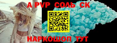 ALPHA-PVP Коммунар