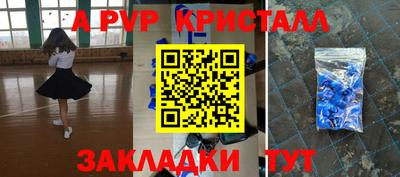 Альфа ПВП Комсомольск-на-Амуре