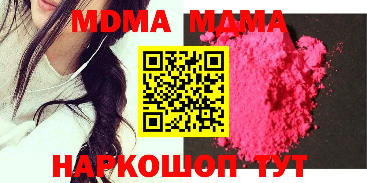 Костомукша  Бошки Шишки  COCAIN  Гашиш  Вход с VPN  Меф МЯУ МЯУ кристаллы  МДМА 