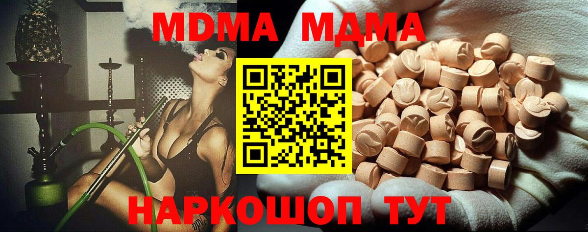 МДМА VHQ  МДМА  Костомукша  Вход с VPN 