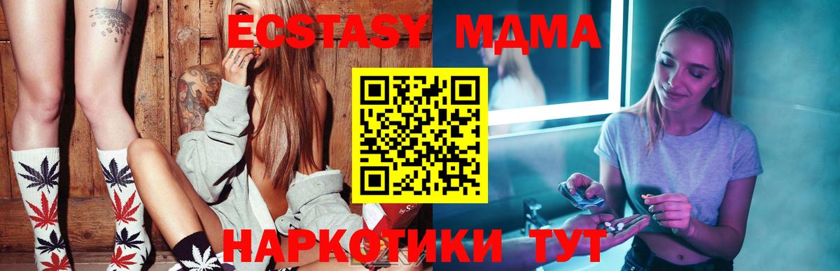 MDMA кристаллы Костомукша