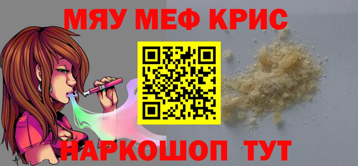 Костомукша  Меф  Вход с VPN  МЯУ-МЯУ кристаллы  МЕФ 4 MMC 