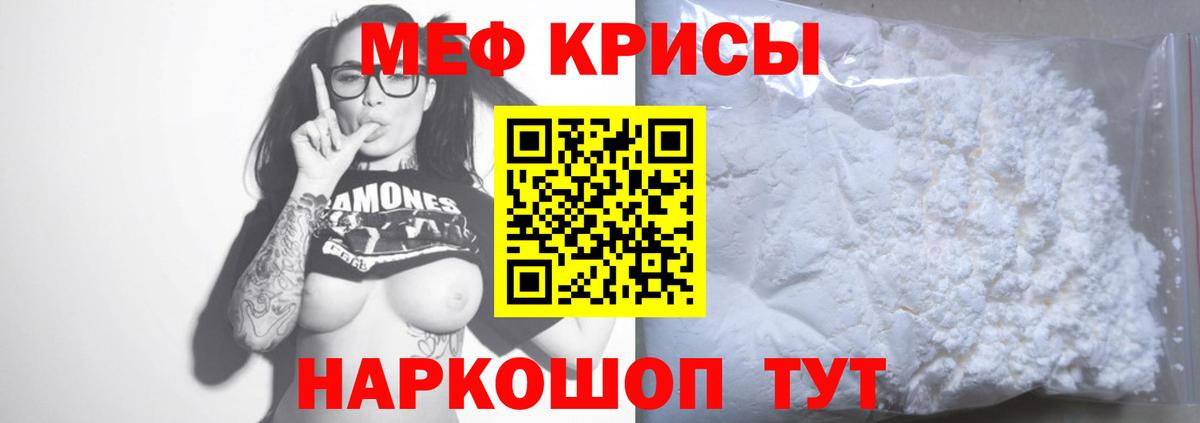Меф мяу мяу Костомукша