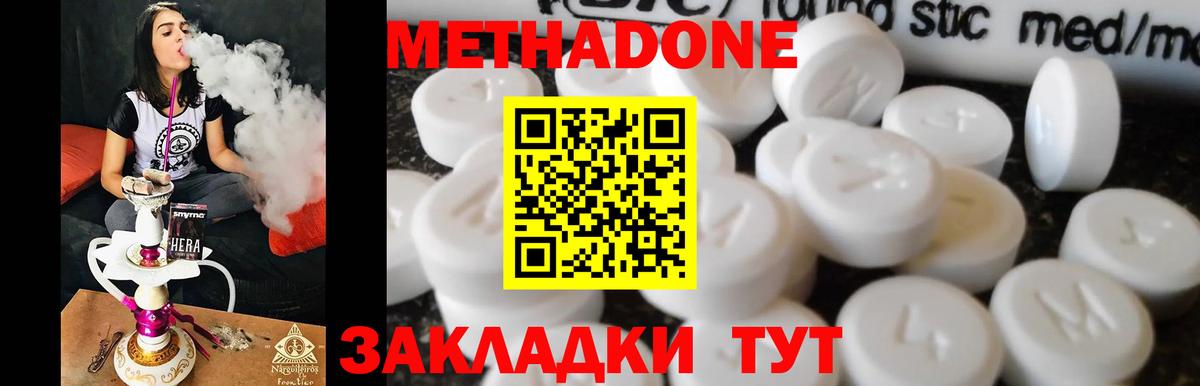 Костомукша  МЕТАДОН VHQ  Вход с VPN 