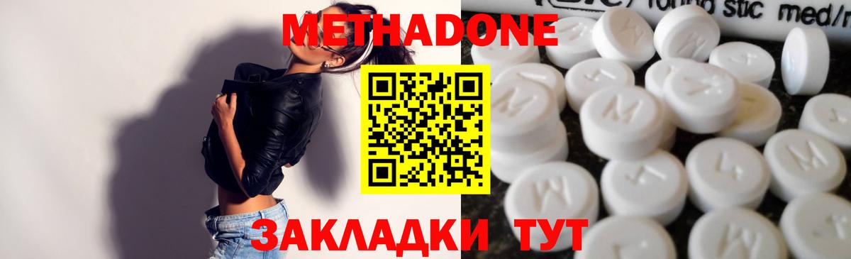 МЕТАДОН мёд Костомукша