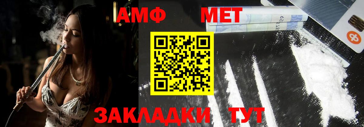 Метамфетамин мет Костомукша