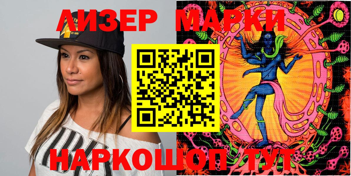 Наркотические марки 1500мкг Костомукша