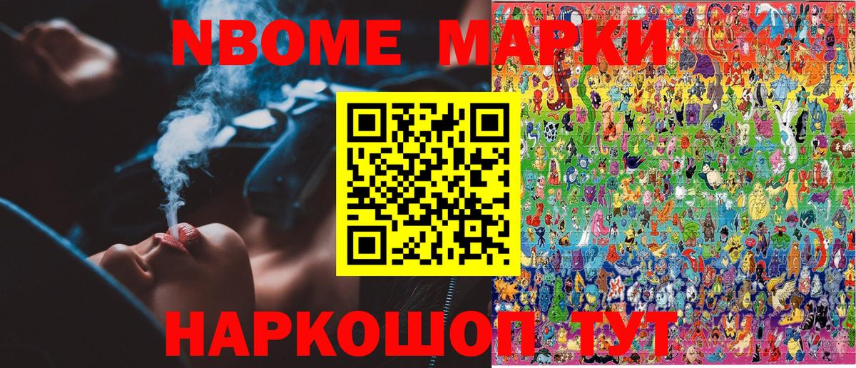 Наркотические марки  Марки 25I-NBOMe 1500мкг  Вход с VPN  Костомукша 