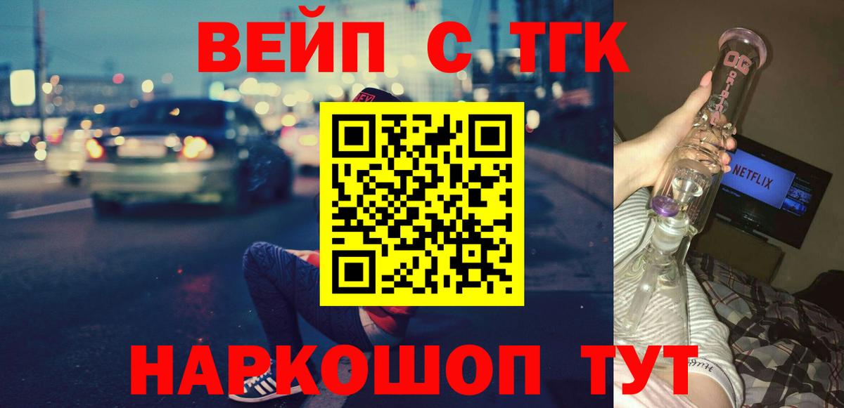 ТГК THC oil  ТГК THC oil  Костомукша  Вход с VPN 