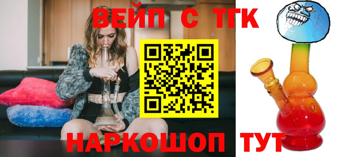 ТГК гашишное масло Костомукша